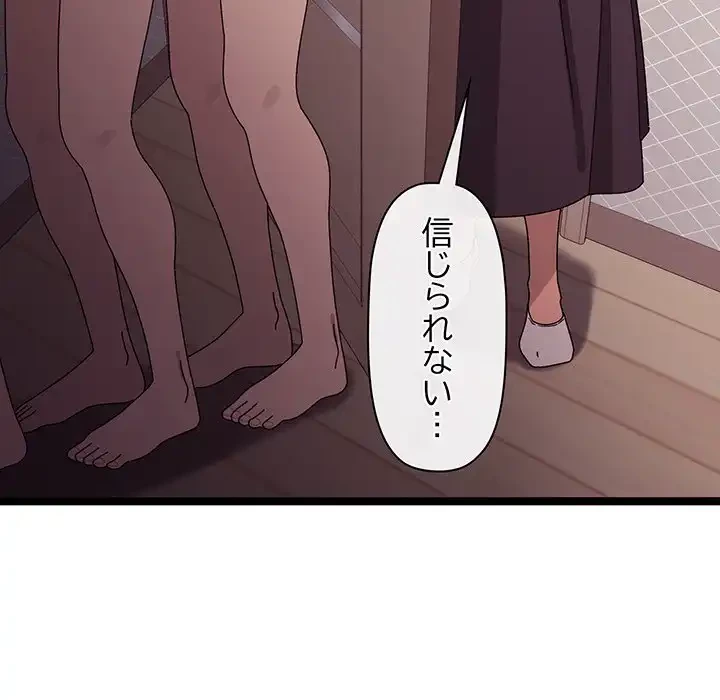 分身の術で毎日２倍に増えています 第2話 - 86