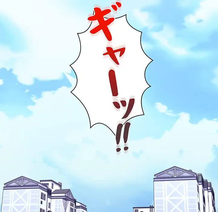 分身の術で毎日２倍に増えています 第2話 - 91