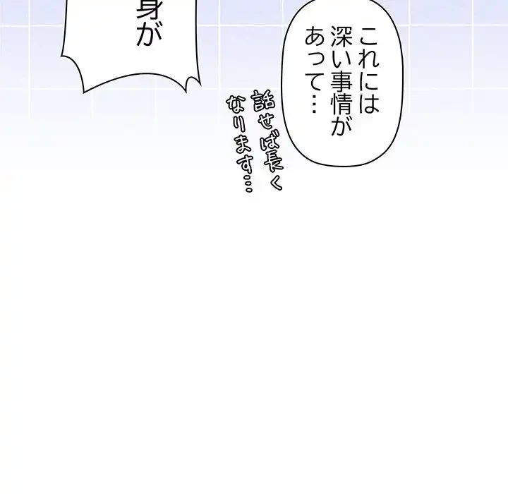 分身の術で毎日２倍に増えています 第2話 - 95