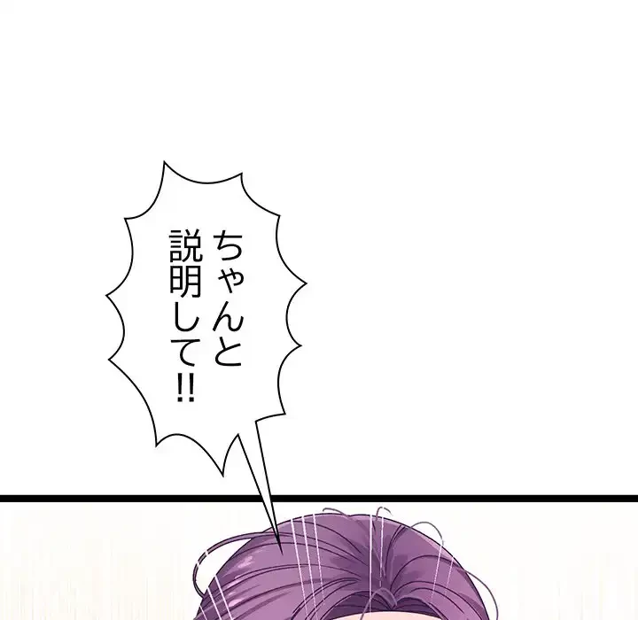 分身の術で毎日２倍に増えています 第2話 - 96