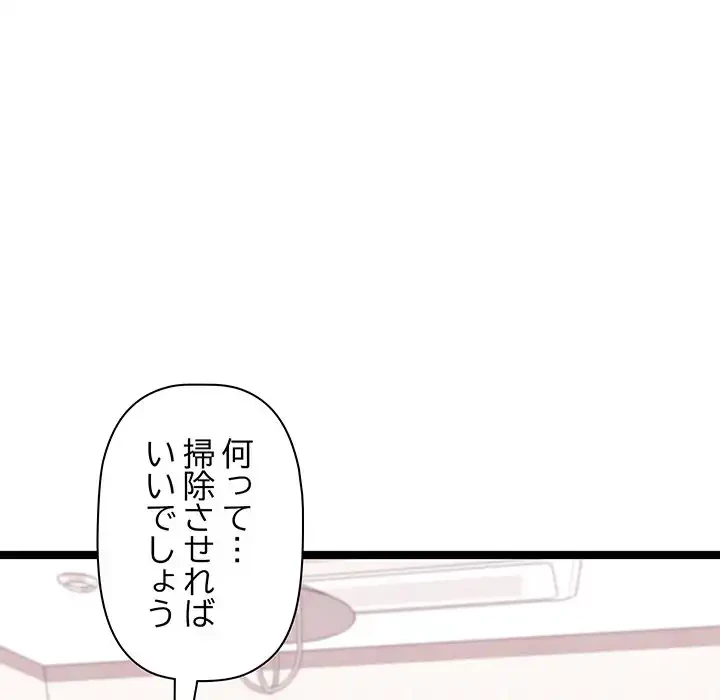 分身の術で毎日２倍に増えています 第2話 - 99