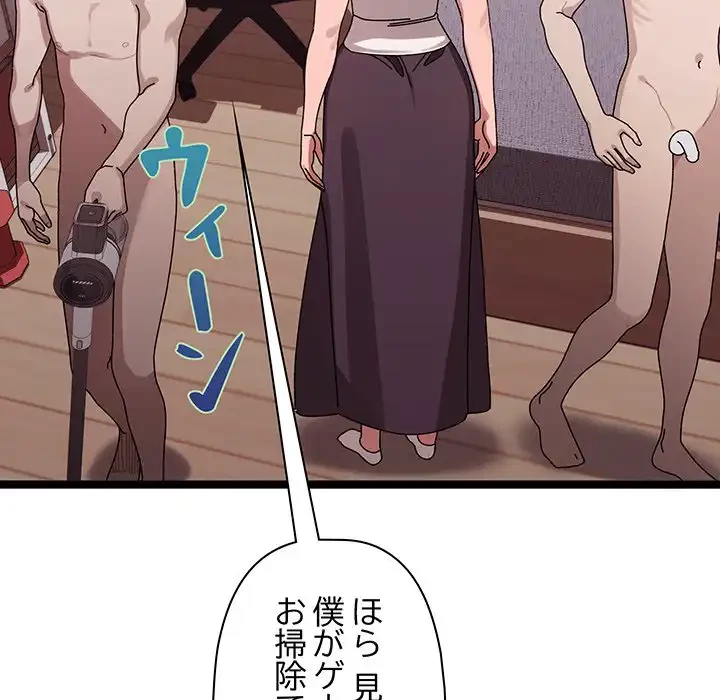 分身の術で毎日２倍に増えています 第2話 - 101