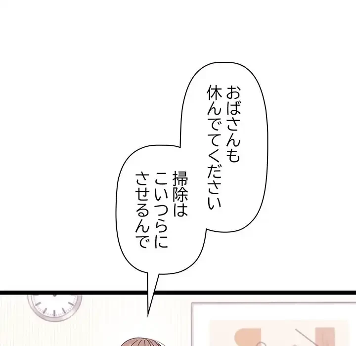 分身の術で毎日２倍に増えています 第2話 - 103