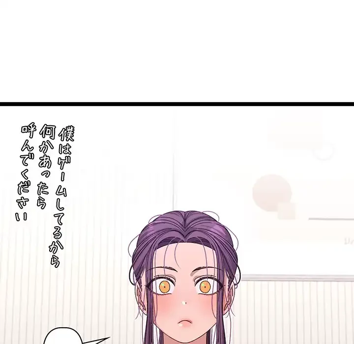 分身の術で毎日２倍に増えています 第2話 - 106