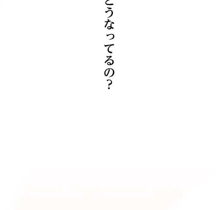 分身の術で毎日２倍に増えています 第2話 - 110