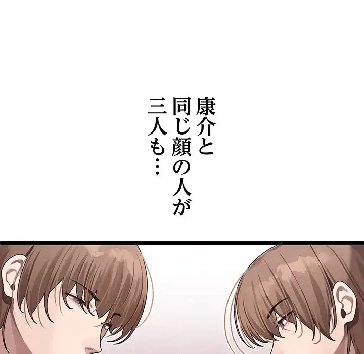 分身の術で毎日２倍に増えています 第2話 - 113