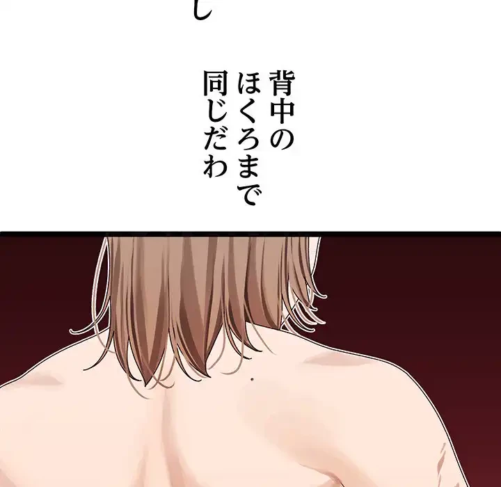 分身の術で毎日２倍に増えています 第2話 - 115