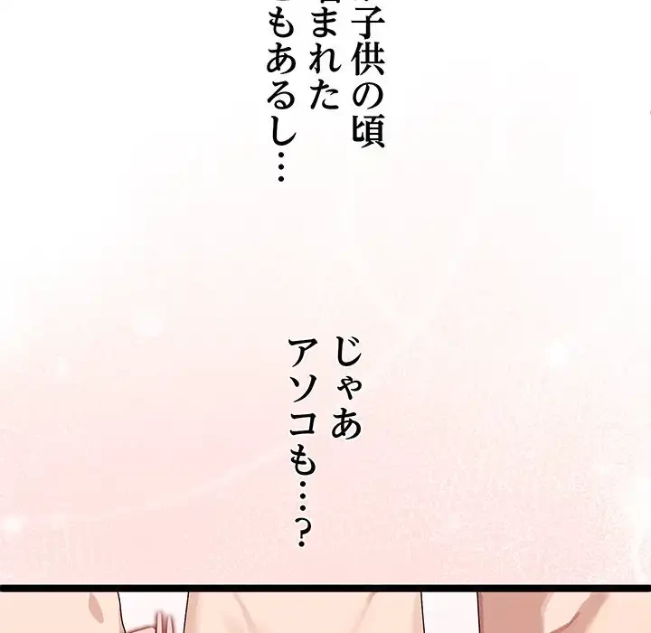 分身の術で毎日２倍に増えています 第2話 - 117