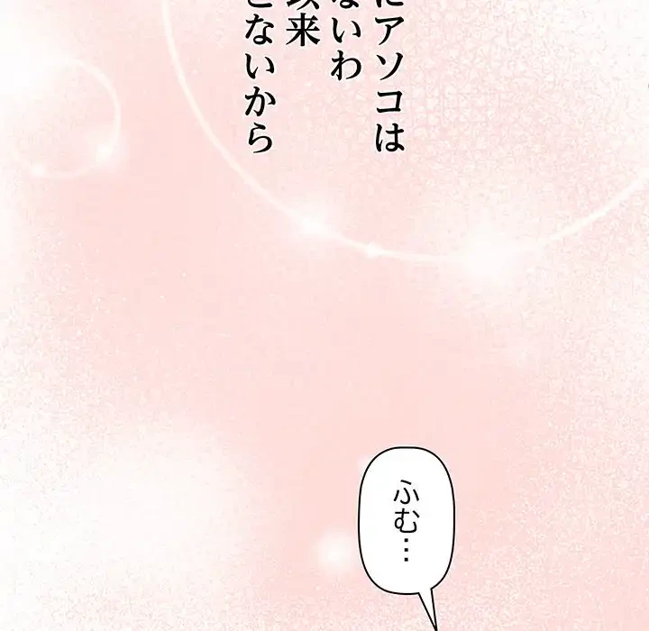 分身の術で毎日２倍に増えています 第2話 - 119