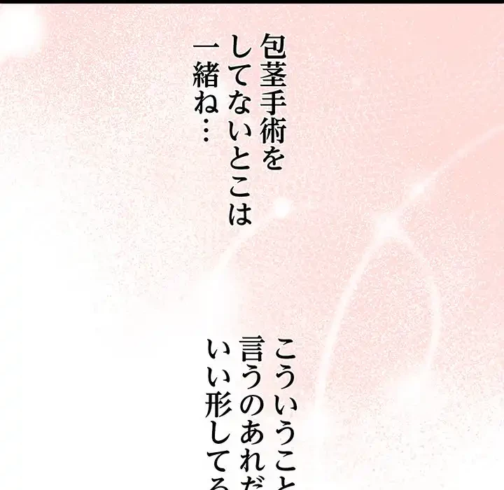 分身の術で毎日２倍に増えています 第2話 - 121