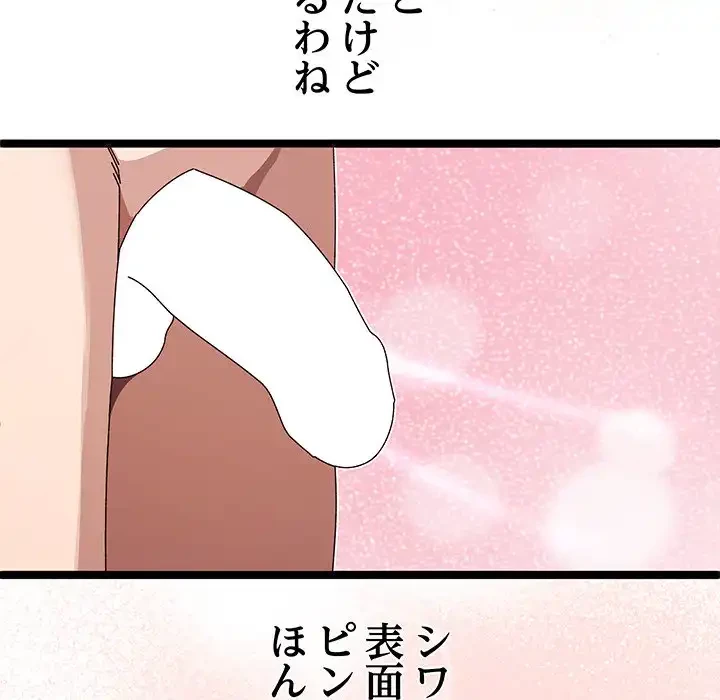 分身の術で毎日２倍に増えています 第2話 - 122