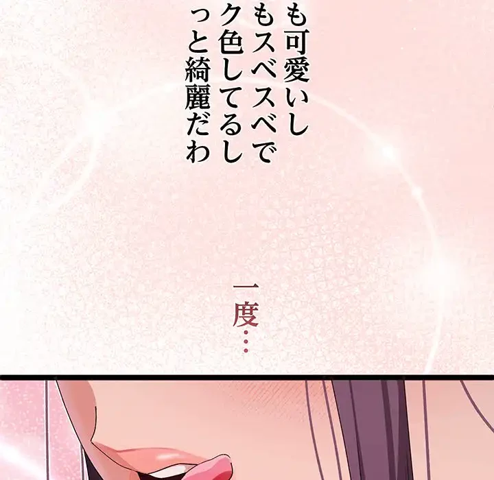 分身の術で毎日２倍に増えています 第2話 - 123