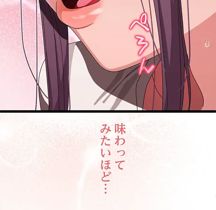 分身の術で毎日２倍に増えています 第2話 - 124