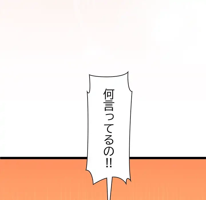 分身の術で毎日２倍に増えています 第2話 - 125