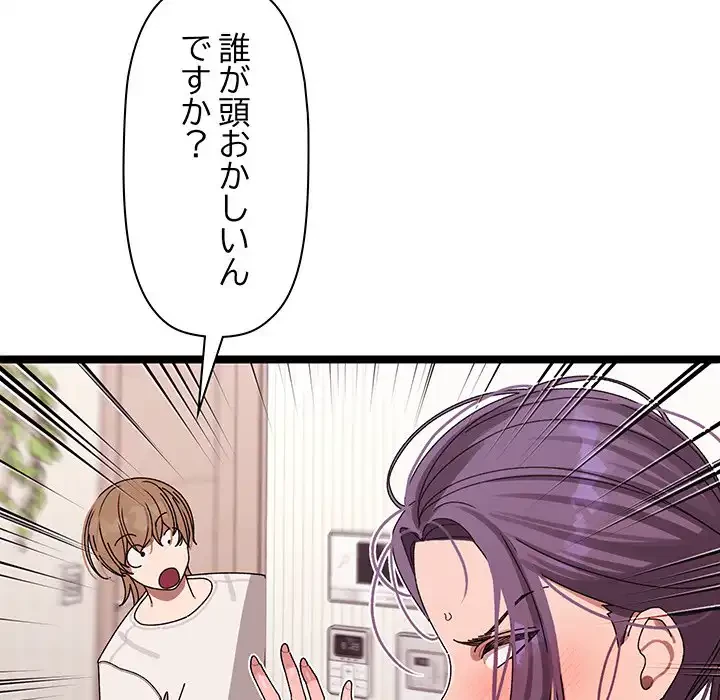 分身の術で毎日２倍に増えています 第2話 - 128