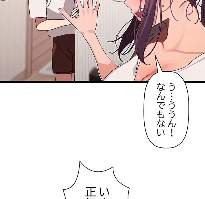 分身の術で毎日２倍に増えています 第2話 - 129