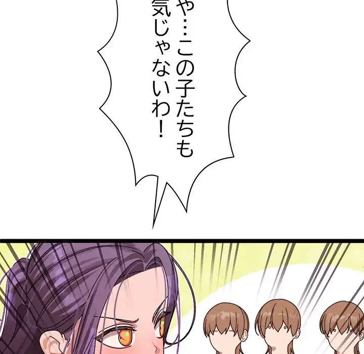 分身の術で毎日２倍に増えています 第2話 - 130