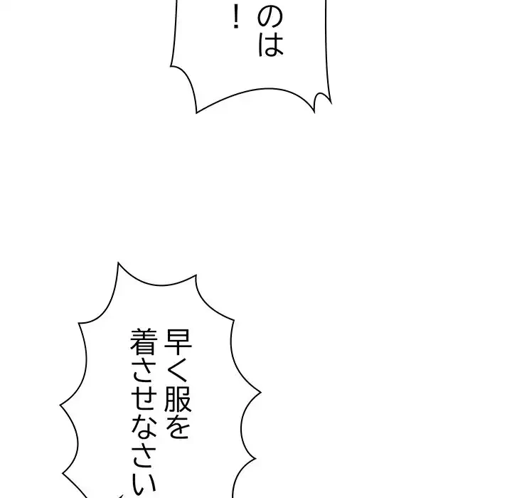 分身の術で毎日２倍に増えています 第2話 - 132