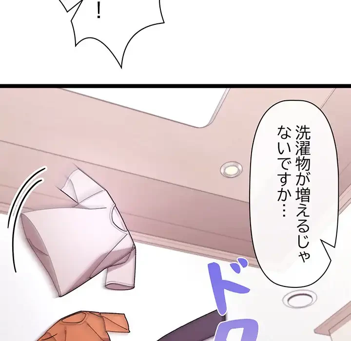 分身の術で毎日２倍に増えています 第2話 - 133