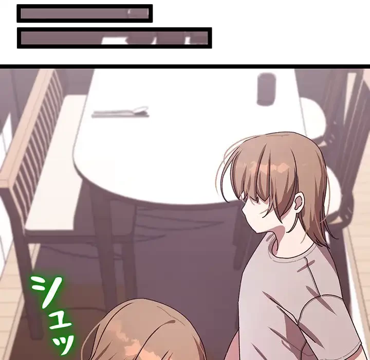 分身の術で毎日２倍に増えています 第2話 - 136