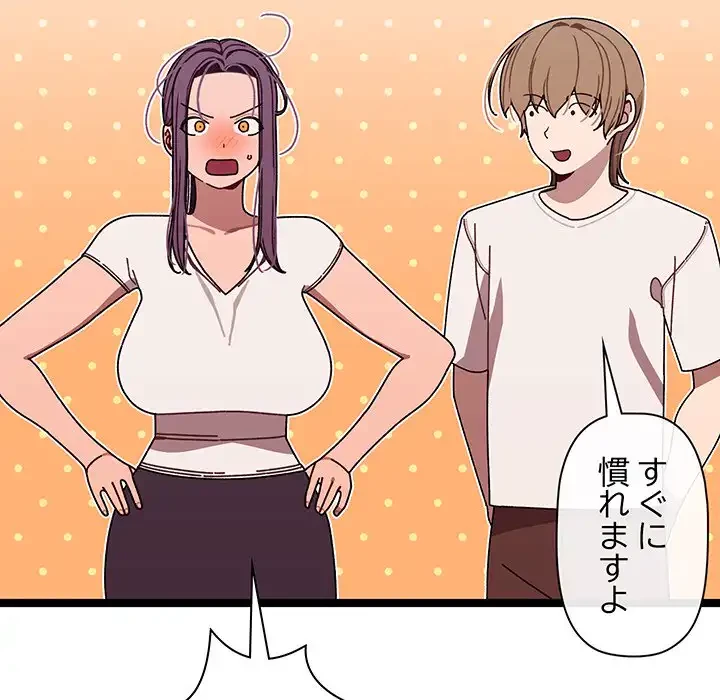 分身の術で毎日２倍に増えています 第2話 - 140