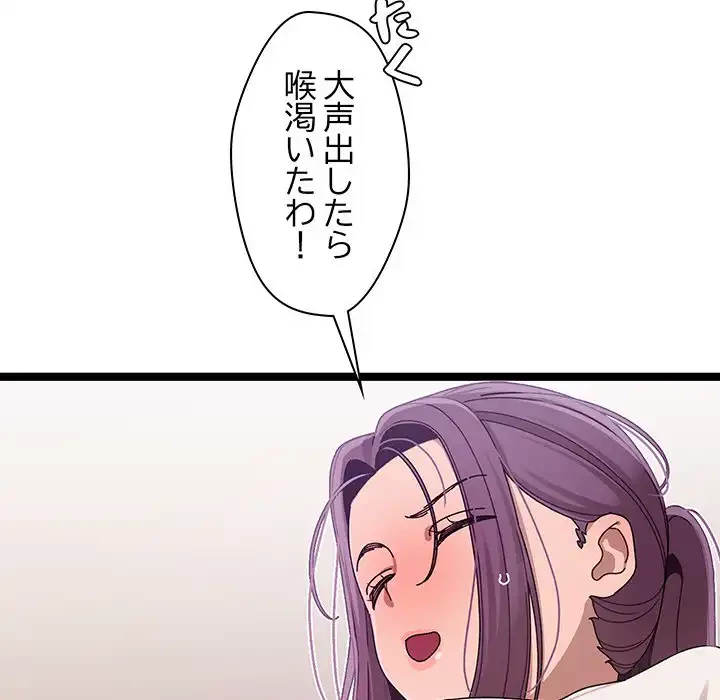 分身の術で毎日２倍に増えています 第2話 - 142