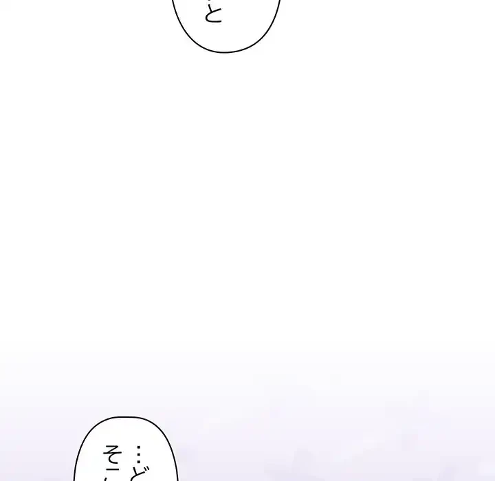 分身の術で毎日２倍に増えています 第2話 - 144