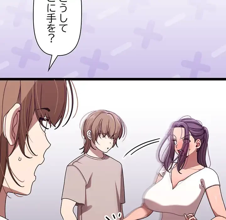 分身の術で毎日２倍に増えています 第2話 - 145