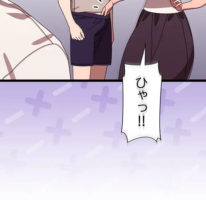 分身の術で毎日２倍に増えています 第2話 - 146