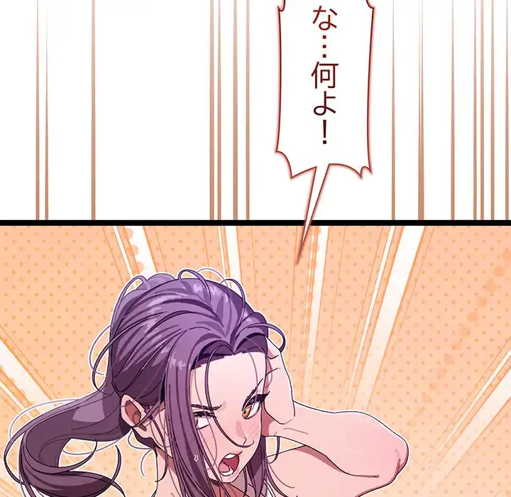 分身の術で毎日２倍に増えています 第2話 - 148