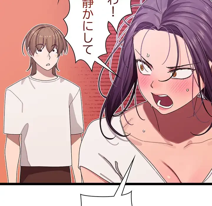 分身の術で毎日２倍に増えています 第2話 - 152