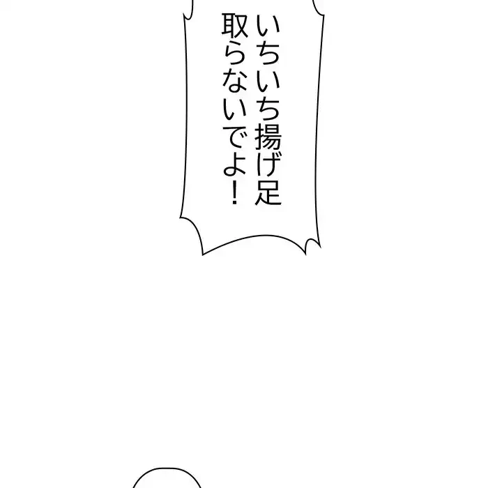 分身の術で毎日２倍に増えています 第2話 - 153