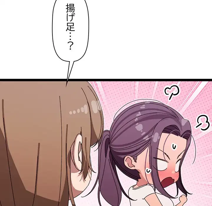 分身の術で毎日２倍に増えています 第2話 - 154