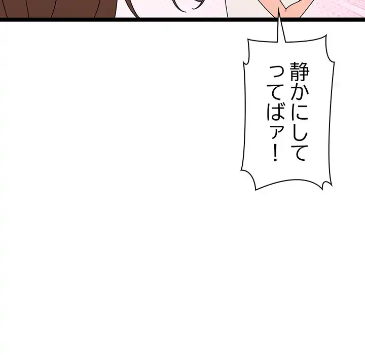 分身の術で毎日２倍に増えています 第2話 - 155