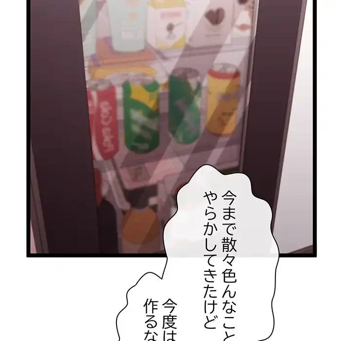 分身の術で毎日２倍に増えています 第2話 - 157