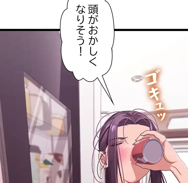 分身の術で毎日２倍に増えています 第2話 - 159