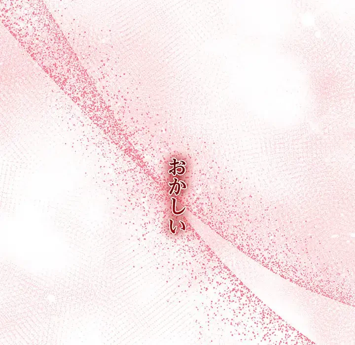 分身の術で毎日２倍に増えています 第2話 - 162