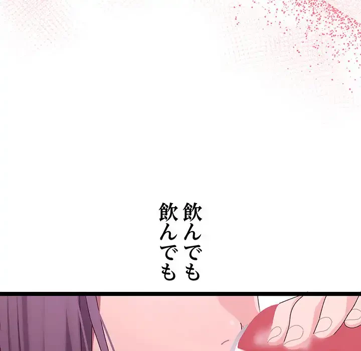 分身の術で毎日２倍に増えています 第2話 - 163