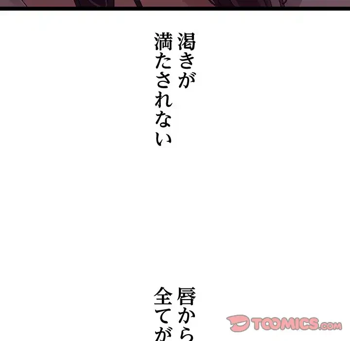 分身の術で毎日２倍に増えています 第2話 - 165