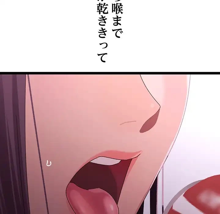 分身の術で毎日２倍に増えています 第2話 - 166