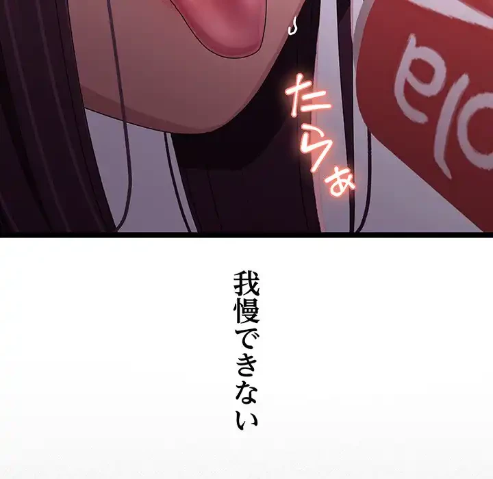 分身の術で毎日２倍に増えています 第2話 - 167