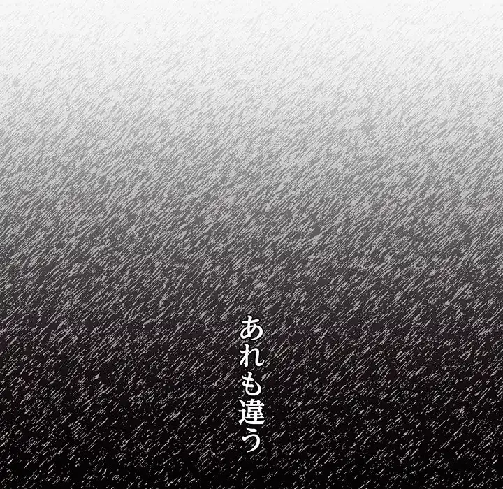 分身の術で毎日２倍に増えています 第2話 - 168