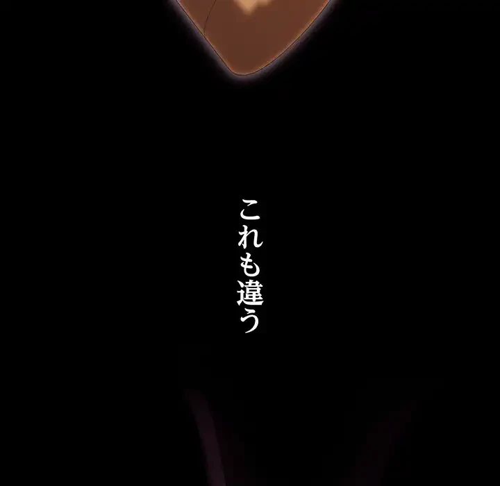 分身の術で毎日２倍に増えています 第2話 - 170