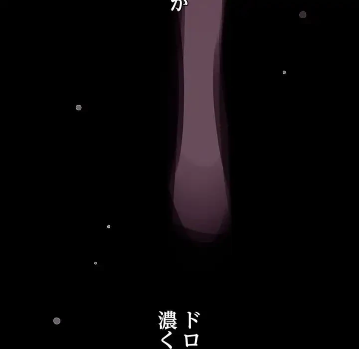 分身の術で毎日２倍に増えています 第2話 - 172