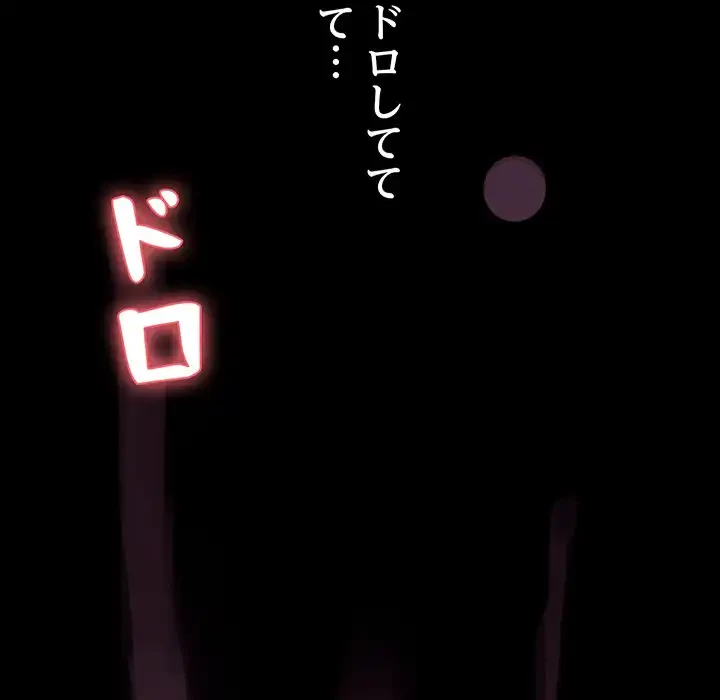 分身の術で毎日２倍に増えています 第2話 - 173