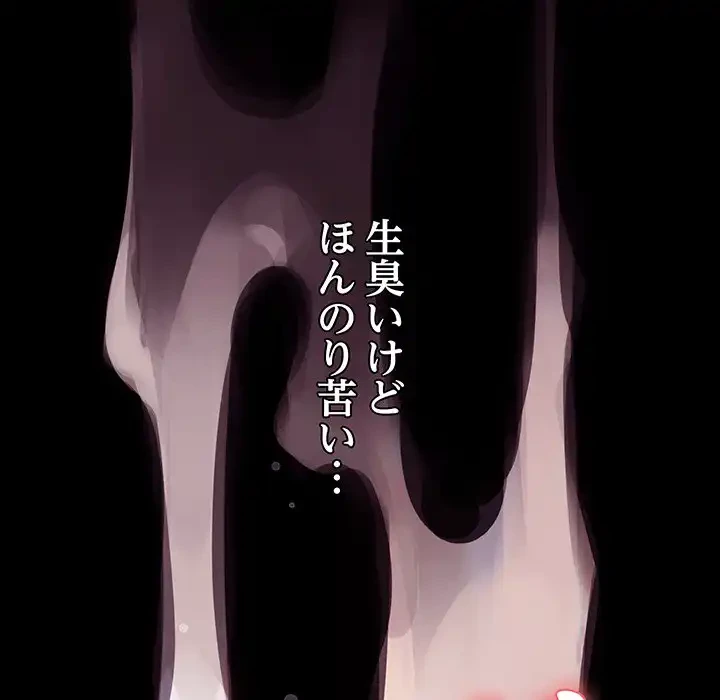 分身の術で毎日２倍に増えています 第2話 - 174