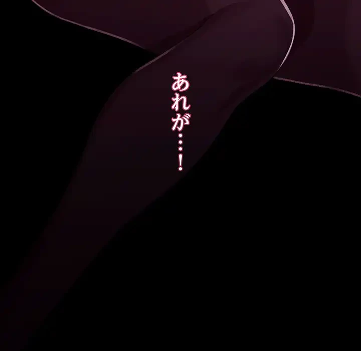 分身の術で毎日２倍に増えています 第2話 - 178