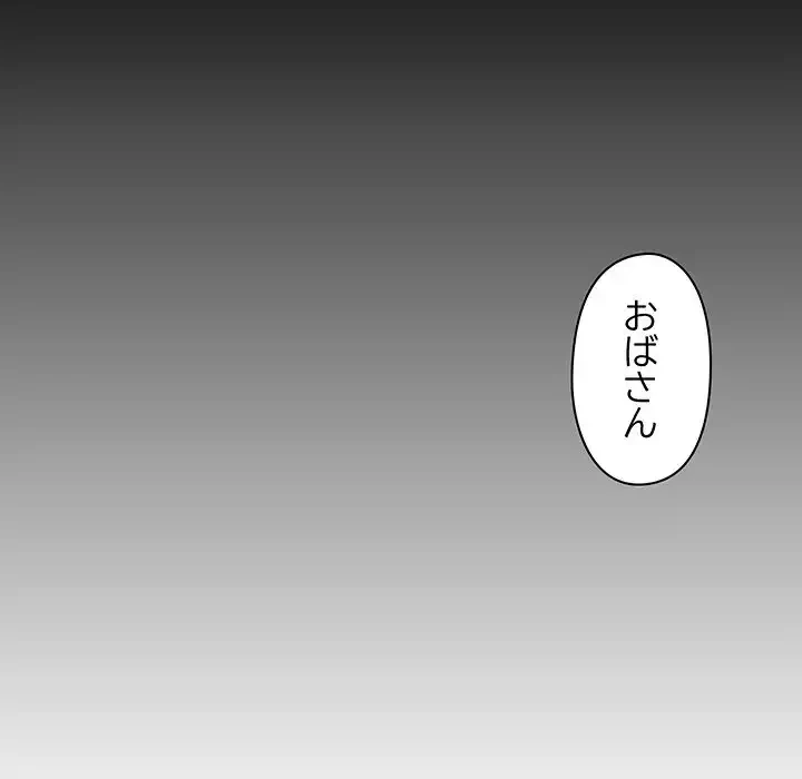 分身の術で毎日２倍に増えています 第2話 - 180