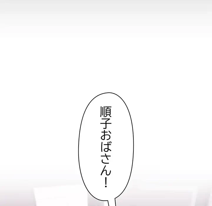 分身の術で毎日２倍に増えています 第2話 - 181