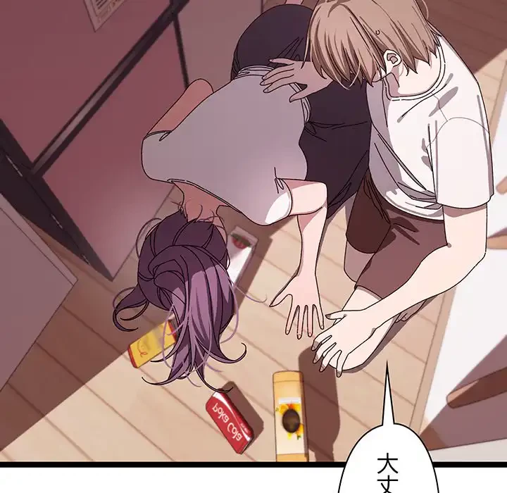 分身の術で毎日２倍に増えています 第2話 - 183